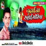 Judai Na Sahai Goriya