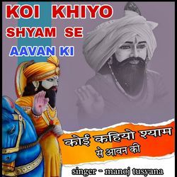 KOI KHIYO SHYAM SE AAVAN KI-MjsDegJjUlY