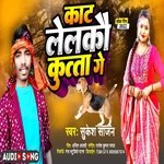 Kaat Lalkau Kutta Ge (Magahi Songl)