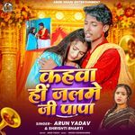 Kahawa Hi Jalme Ji Papa