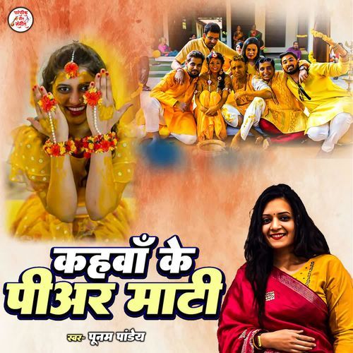 Kahawa Ke Piyar Mati