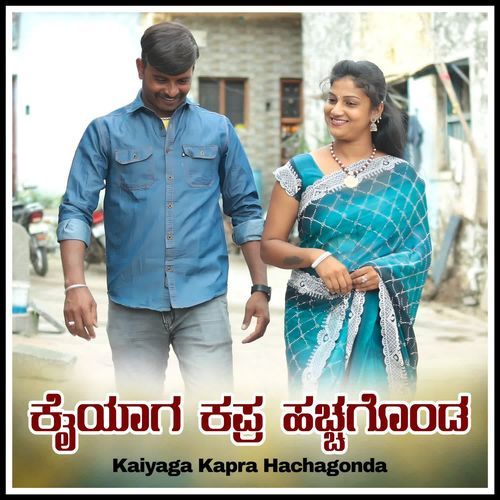 Kaiyaga Kapra Hachagonda