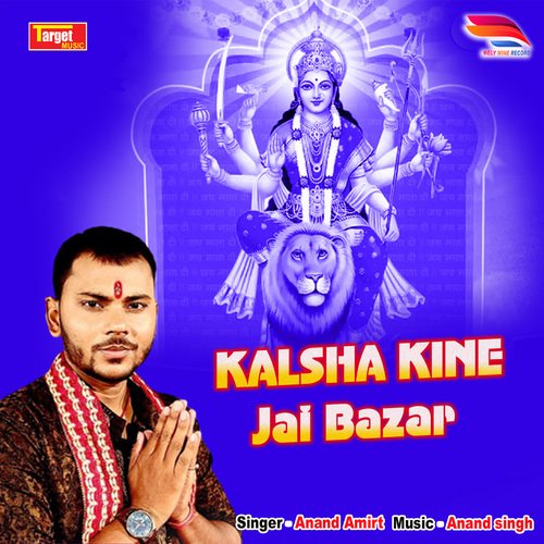 Kalsha kine jai bazar