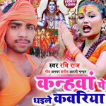 Kanhwa Pe Dhaile Kawariya