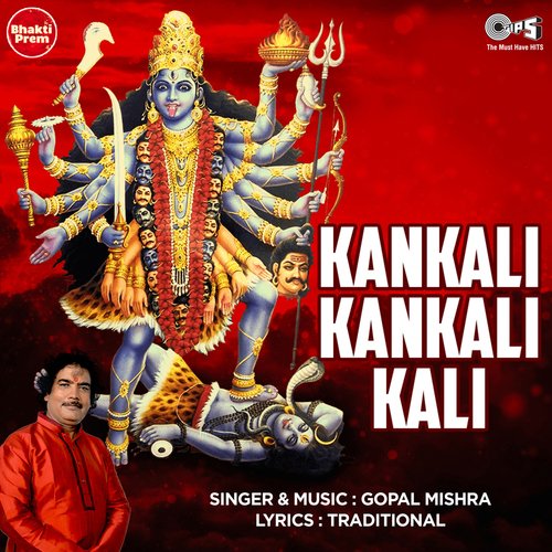 Kankali Kankali Kali (Mata Bhajan)