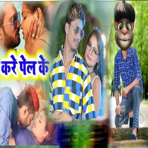 Kare Pel Ke