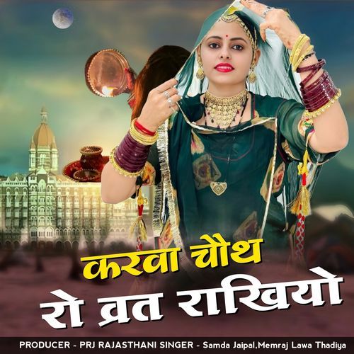 Karva Choth Ro Vrat Rakhyo