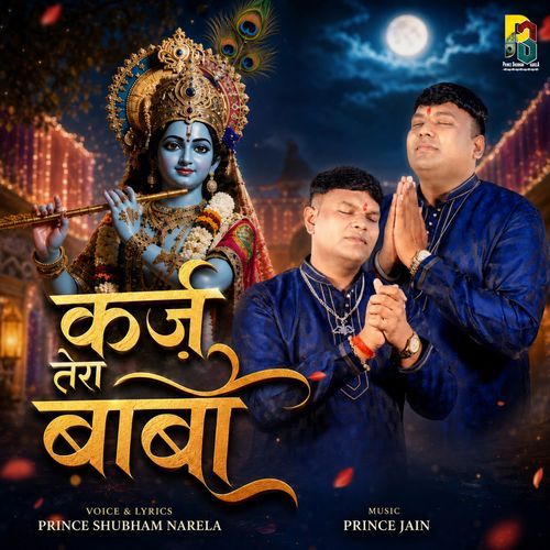 Karz Tera Baba