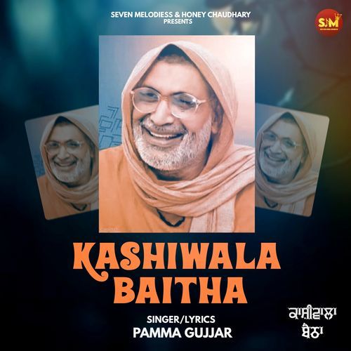 Kashiwala Baitha