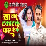 Khaa Taadu Takataka Faad Ke