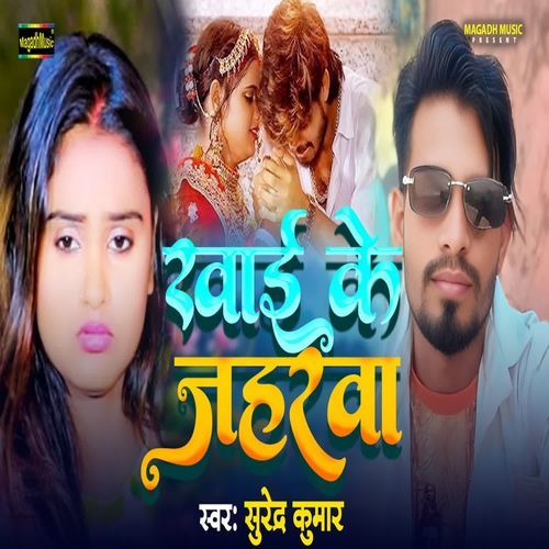 Khai Ke Jaharwa