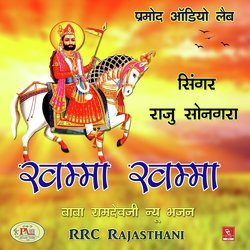 Khamma Khamma Ramdevji-OjgZSSQIZB4