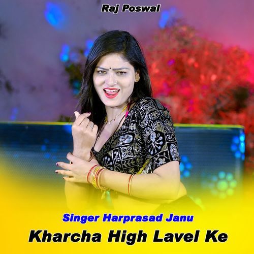 Kharcha High Lavel Ke