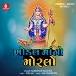 Darshan Dejo Re