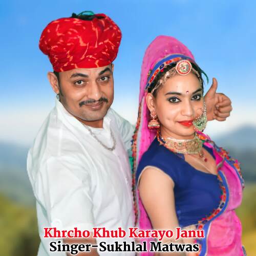 Khrcho Khub Karayo Janu