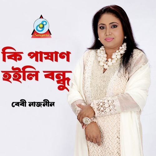 Ki Pashan Hoili Bondhu