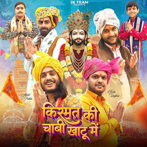 Kismat Ki Chabi Khatu Me