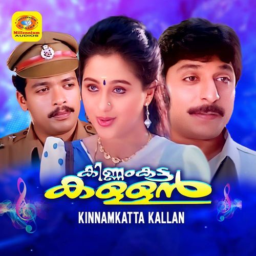 Kukkoo Koovinnitha (From "Kinnamkatta Kallan")