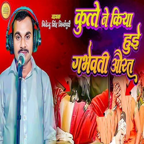 Kutte Ne Kiya Hui Garbhwati Aurat