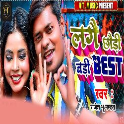 Laage Chhauri Badi Best-IDoRWD5ydgY