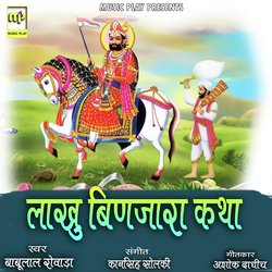 Lakhu Banjara Katha-Cjg8CT8AVAY