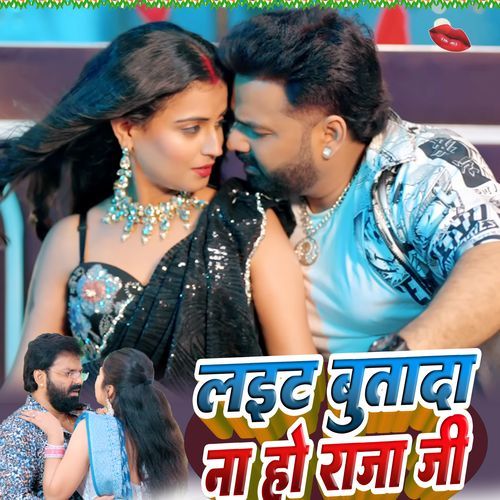 Light Butada Na Ho Raja Ji