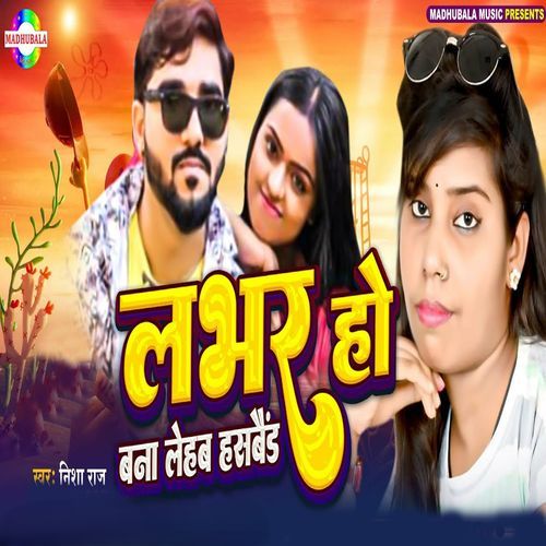 Lover Ho Bana Lehab Hasband