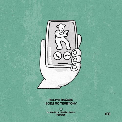 Боец по телефону (Badly Remix) cover art