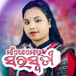 Maa Go Mor Saraswati-ASw8VBF0b3Q