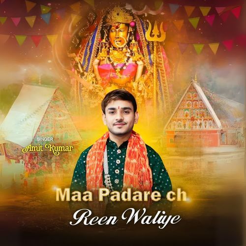 Maa Padare Ch Reen Waliye