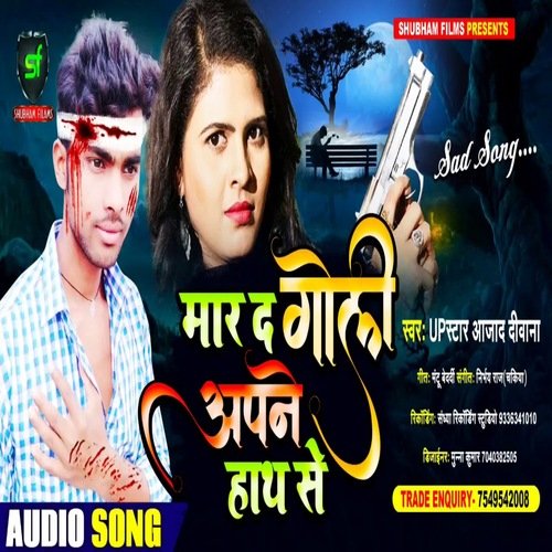 Maar Da Gooli Aapne Hath Se