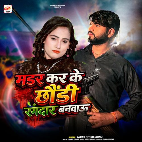 Madar Kar Ke Chhodi Rangdar Banavau