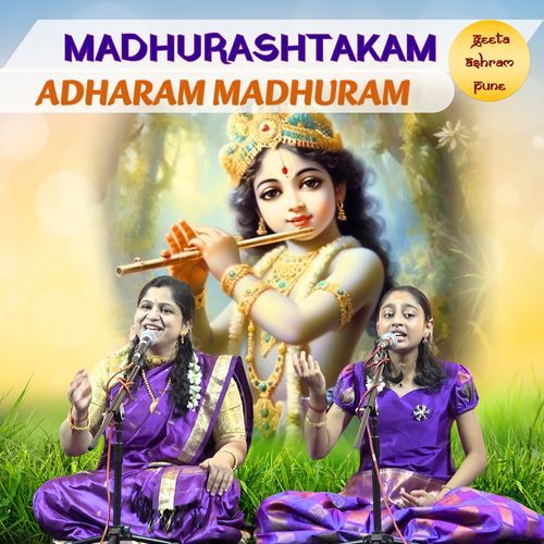 Madhurashtakam Adharam Madhuram ( Geeta Ashram Pune)
