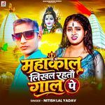 Maha Kal Likhal Rahtau Gal Pe
