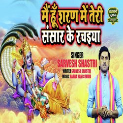 Mai Hu Sharan Me Teri Sansaar Ke Rachaiya