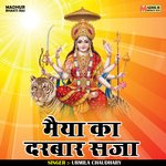 Maiya ka darbar saja (Hindi)