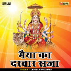 Maiya ka darbar saja (Hindi)