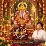 Majha Ganpati Dagdusheth