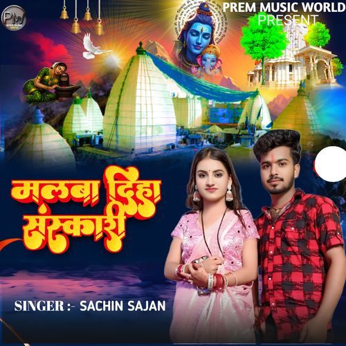 Malwa Diha Sanskari
