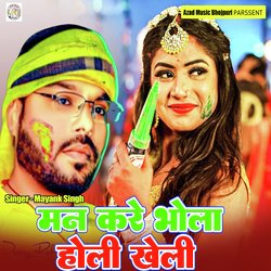 Man Kare Bhola Holi Kheli-QFAYSwABTmY