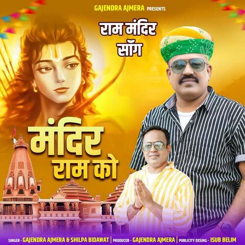Mandir Ram Ko
