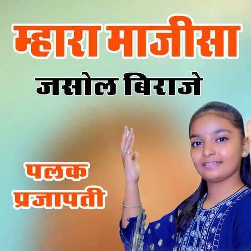 Mara Majisa Jasol Biraje