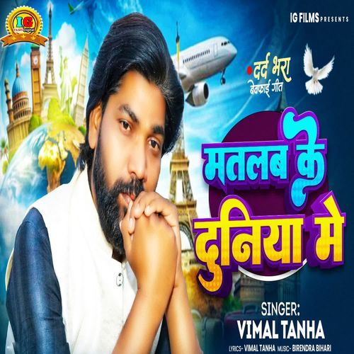 Matlab Ki Duniya Ke