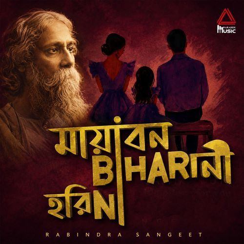 Mayabono Biharini Horini
