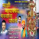 Mazi Mayakka Navsala Pavali