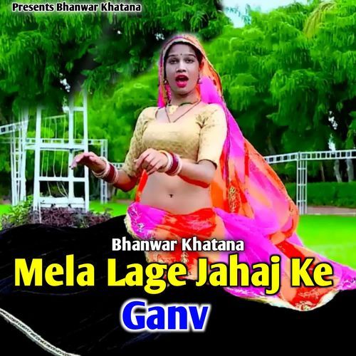 Mela lage Jahaj Ke Ganv