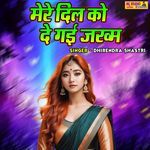 Mere Dil Ko De Gayi Zakhm