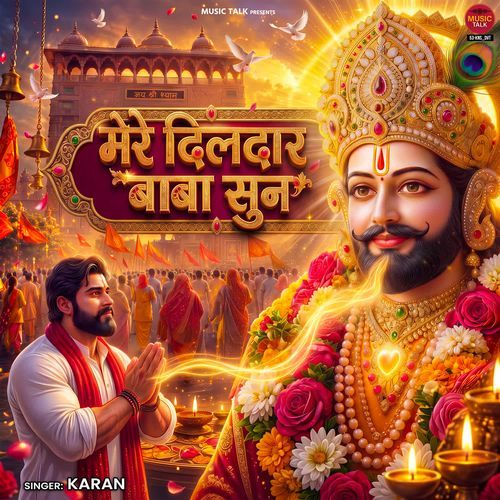 Mere Dildaar Baba Sun