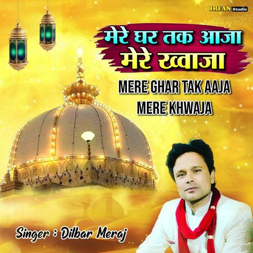 Mere Ghar Tak Aaja Mere Khwaja Khwaja