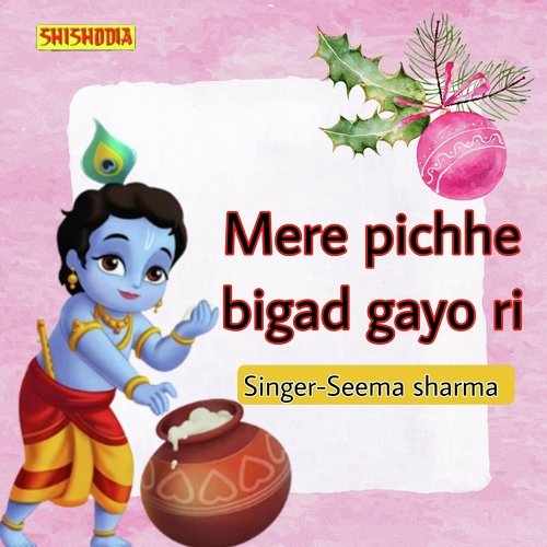 Mere Pichhe Bigad Gayo Ri